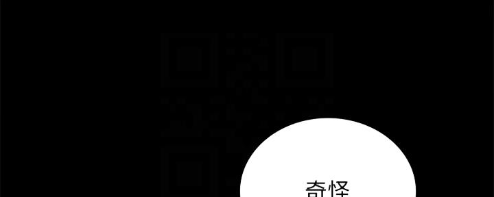 《实习主任》第200话 第33页