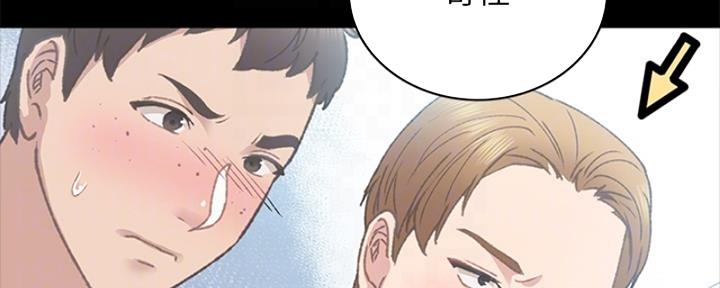 《实习主任》第200话 第34页