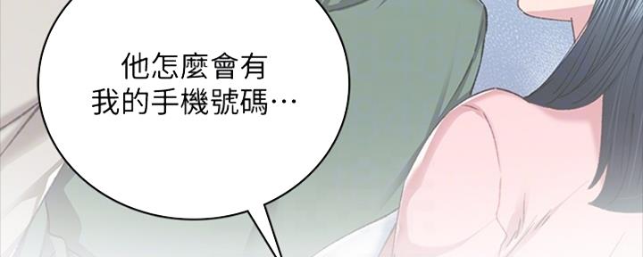 《实习主任》第200话 第36页