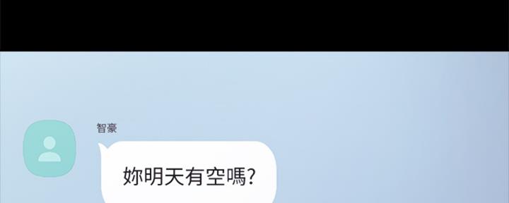 《实习主任》第200话 第41页