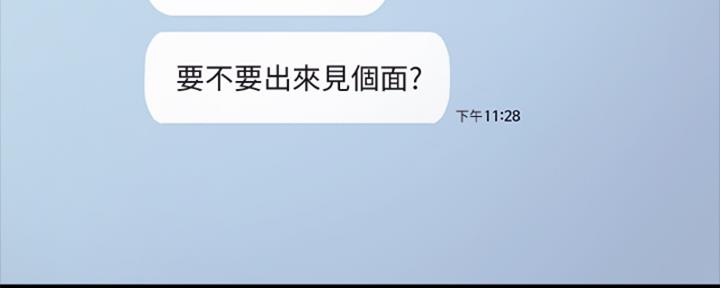 《实习主任》第200话 第42页