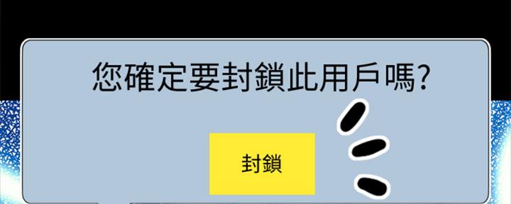 《实习主任》第200话 第44页
