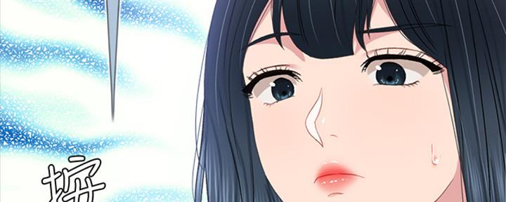 《实习主任》第200话 第46页