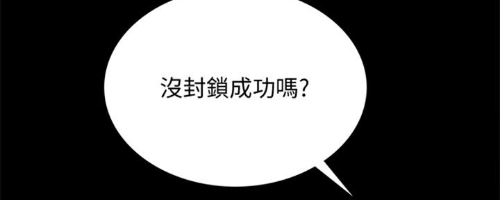 《实习主任》第200话 第65页