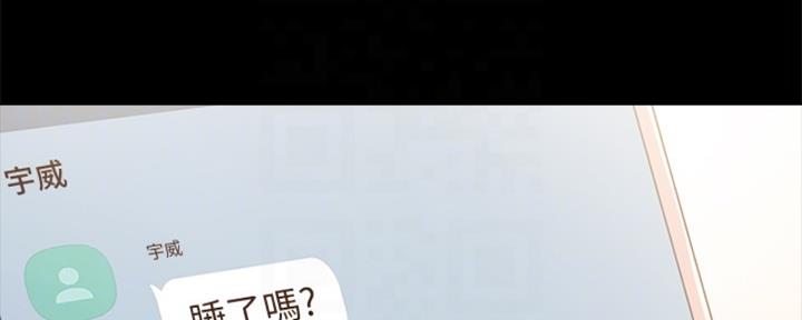 《实习主任》第200话 第70页