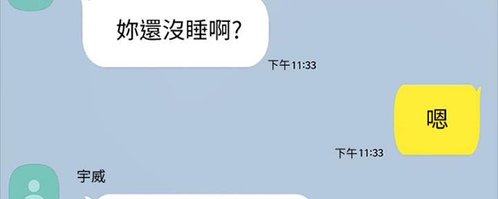 《实习主任》第200话 第77页