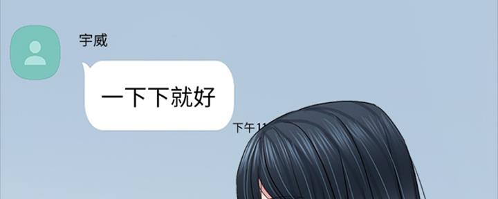 《实习主任》第200话 第79页