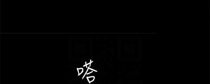 《实习主任》第200话 第83页