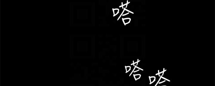 《实习主任》第200话 第84页