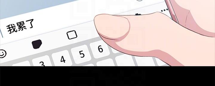 《实习主任》第200话 第86页