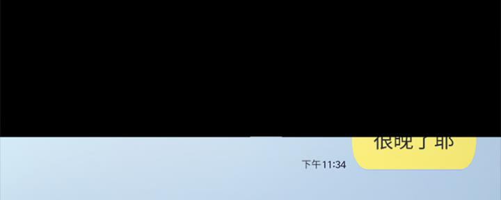《实习主任》第200话 第91页