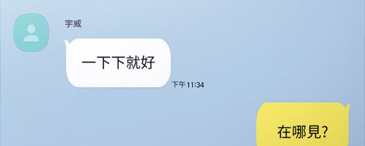 《实习主任》第200话 第92页
