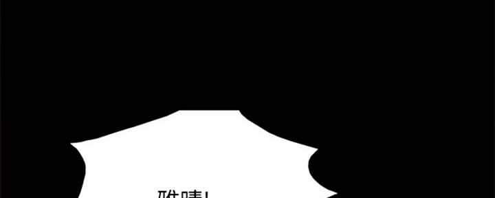 《实习主任》第200话 第94页