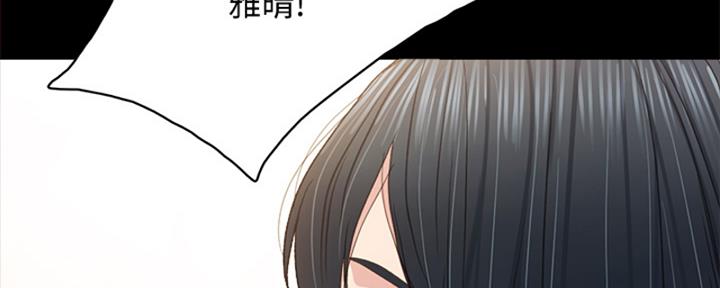 《实习主任》第200话 第95页