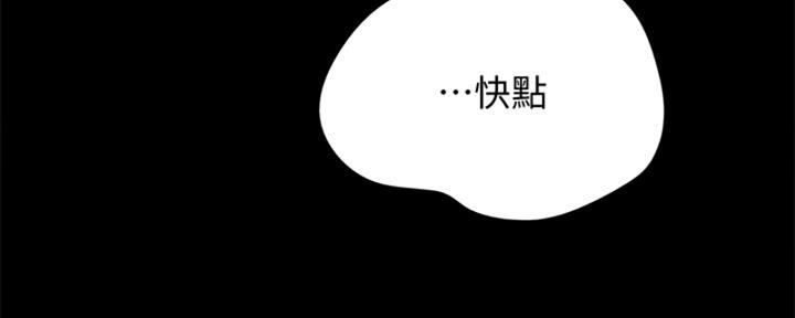 《实习主任》第202话 第101页