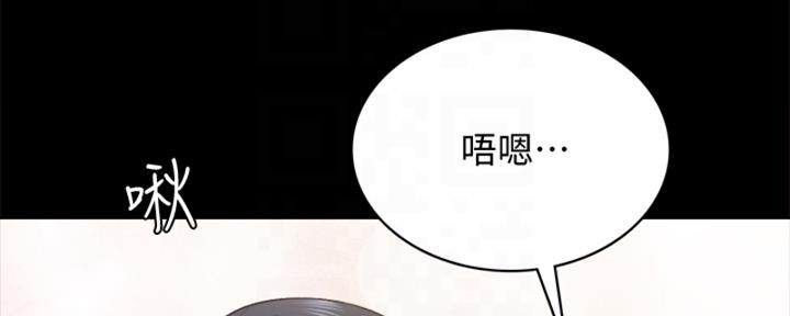 《实习主任》第202话 第15页
