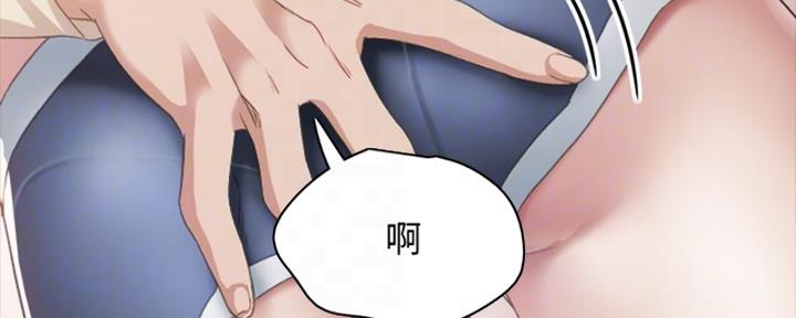 《实习主任》第202话 第25页