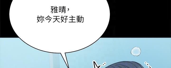 《实习主任》第202话 第28页