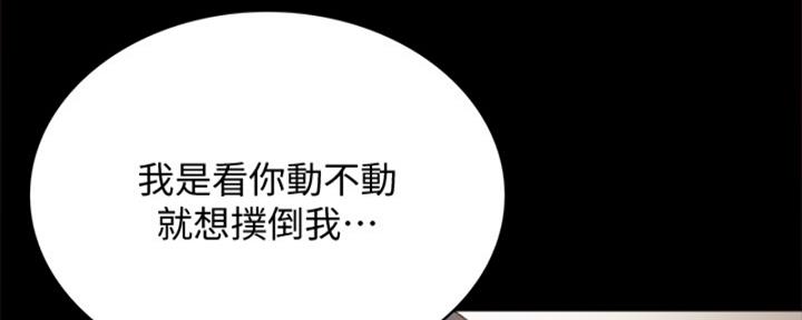《实习主任》第202话 第34页