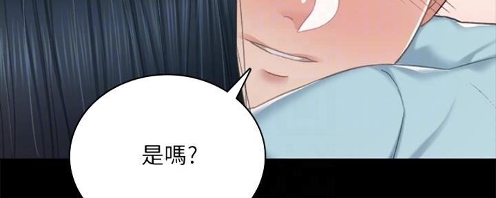 《实习主任》第202话 第40页