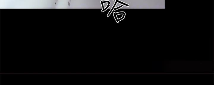 《实习主任》第202话 第45页