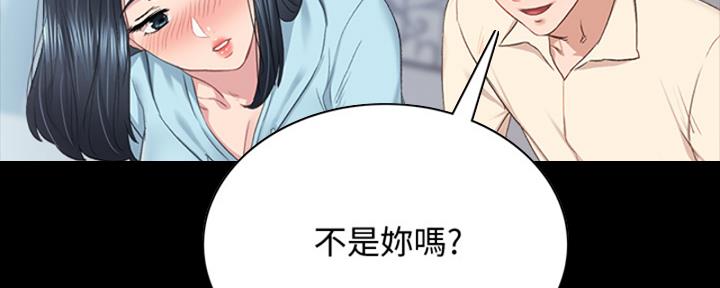 《实习主任》第202话 第48页