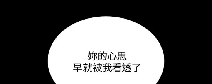 《实习主任》第202话 第50页