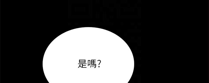 《实习主任》第202话 第56页