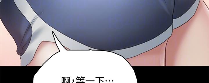 《实习主任》第202话 第59页
