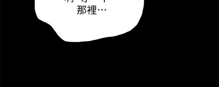《实习主任》第202话 第60页