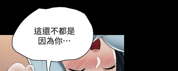 《实习主任》第202话 第66页