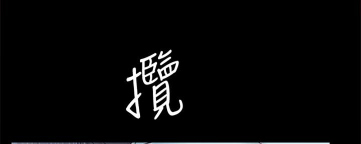 《实习主任》第202话 第69页