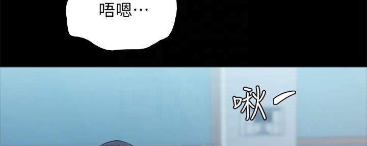 《实习主任》第202话 第74页