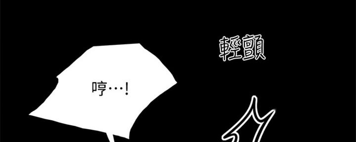 《实习主任》第202话 第77页