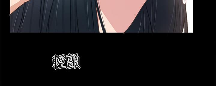 《实习主任》第202话 第80页