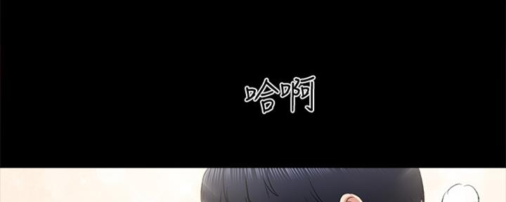 《实习主任》第202话 第81页