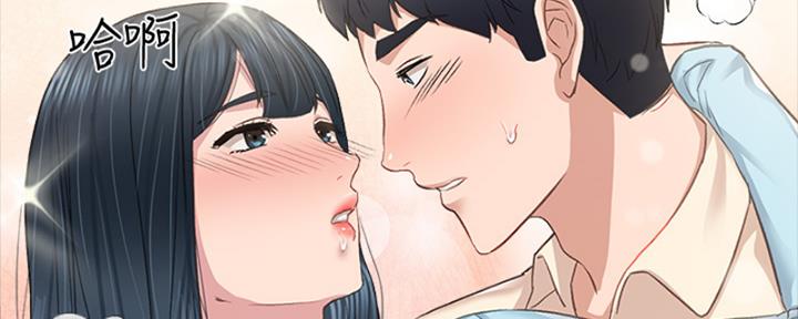 《实习主任》第202话 第82页