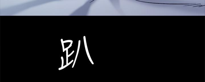 《实习主任》第202话 第88页