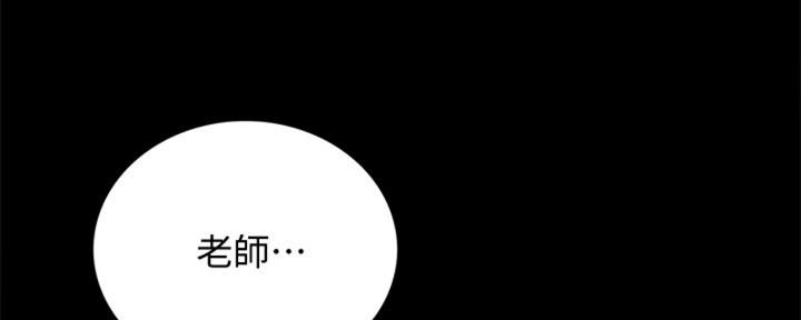《实习主任》第202话 第89页
