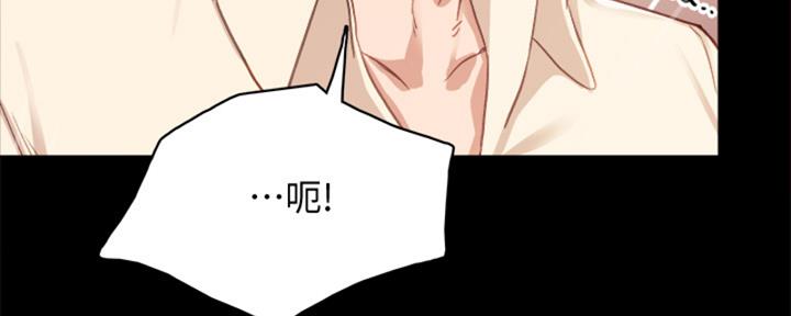 《实习主任》第203话 第11页