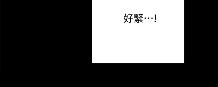 《实习主任》第203话 第13页