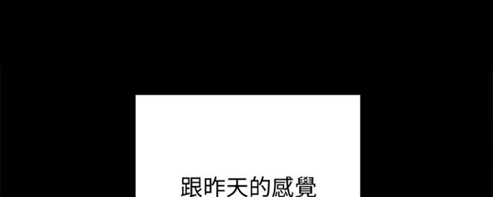 《实习主任》第203话 第14页