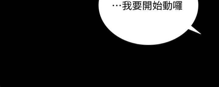 《实习主任》第203话 第18页