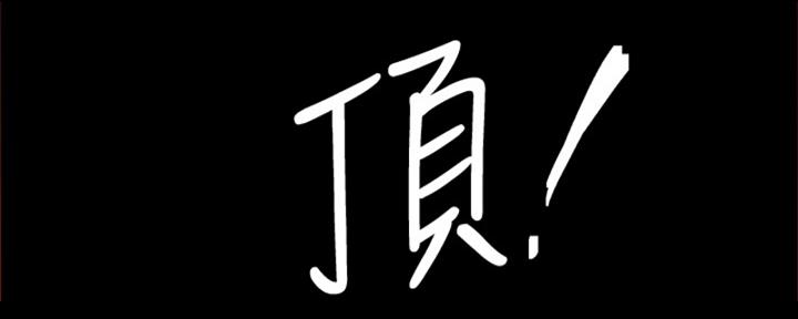 《实习主任》第203话 第22页