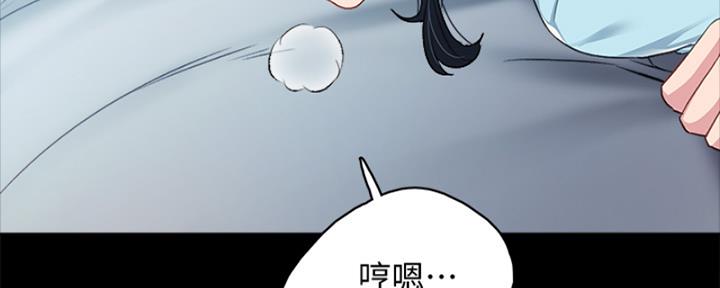 《实习主任》第203话 第29页