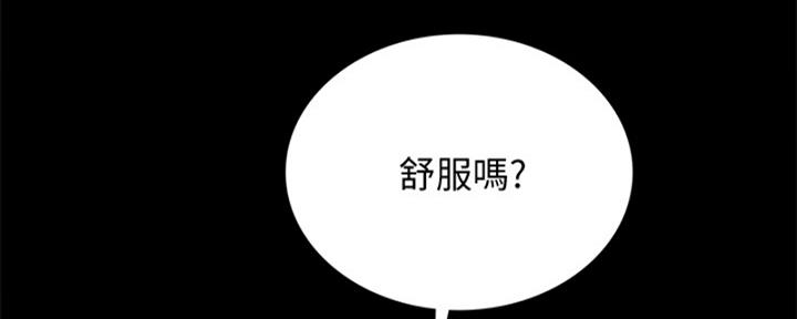 《实习主任》第203话 第31页