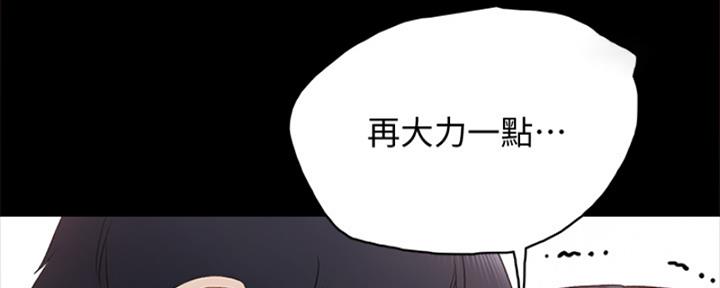 《实习主任》第203话 第35页