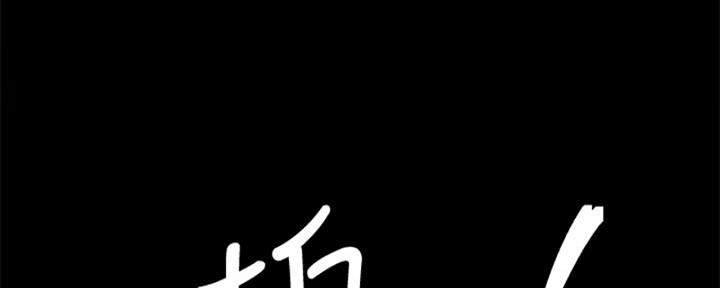 《实习主任》第203话 第39页