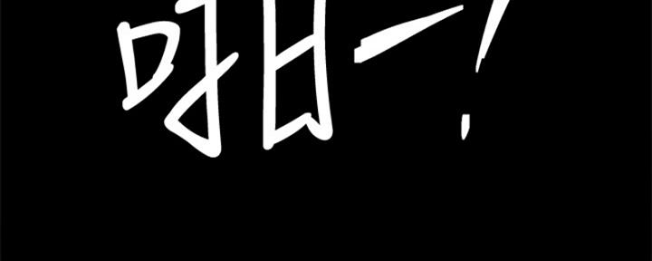 《实习主任》第203话 第40页