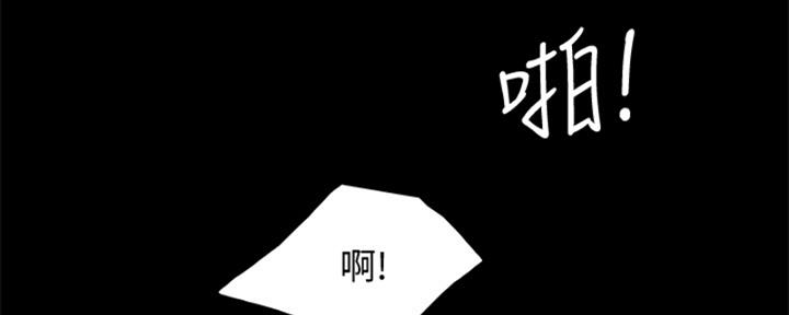 《实习主任》第203话 第41页